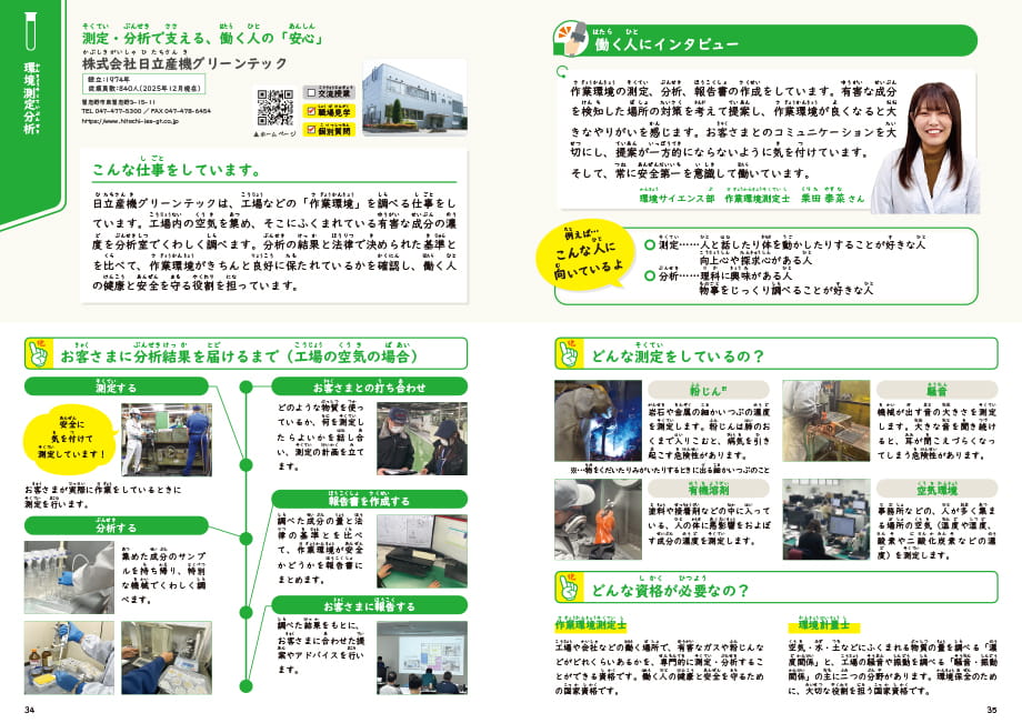 WEB用紙面データ