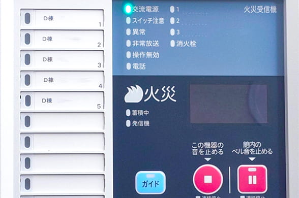 建物の設備管理